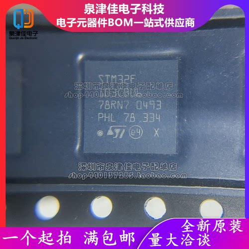 只做原装 STM32F103CBU6 贴片 QFN-48 32位微处理器 芯片