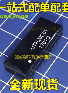 可直拍UTH20C01  DIP-20 网络变压器滤波器 全新原装货