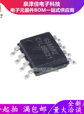 只做原装 GS8092-SR 贴片SOP-8 高速运放 替代兼容AD8092 SGM8092