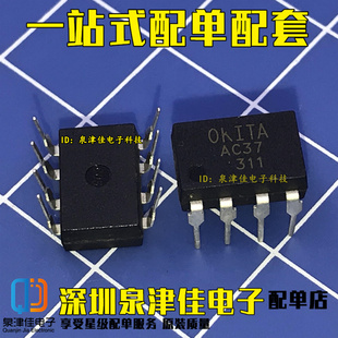 AC37 光耦固态继电器 AC37F【直插DIP8】全新正品现货