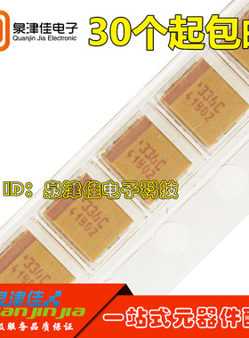 B型 16V33UF 1210 贴片钽电容 3528 33UF/16V 原装进口