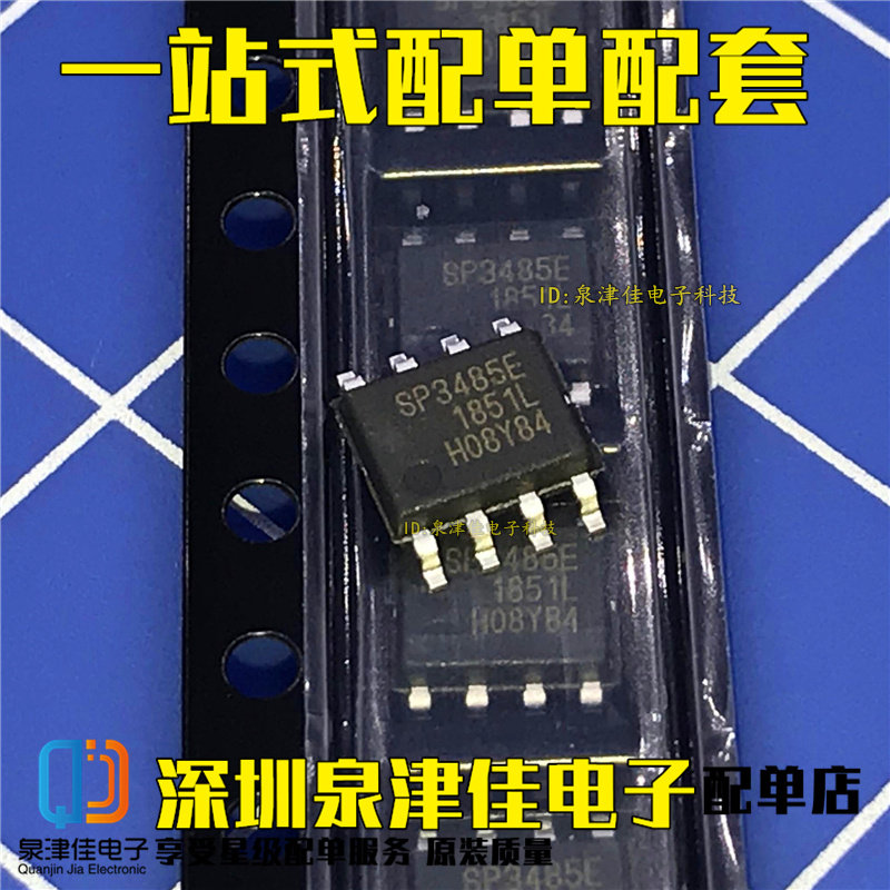 全新 SP3485EEN SOP-8 3.3V低功耗收发器 SP3485EE SP3485E_虎窝淘