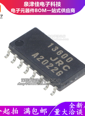 进口全新原装 NJM13600M 13600 SOP-16 JRC13600 双路运算放大器