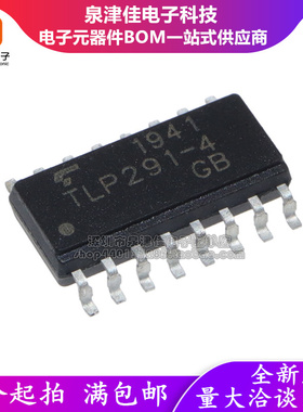 全新原装TLP290-4GB TLP291-4GB TLP292-4GB TLP293-4GB光耦SOP16