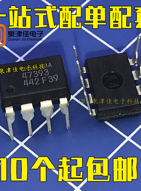 MB47393 DIP-8 集成电路 IC芯片 现货供应 可以拍下