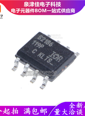 IRS2186STRPBF IRS2186S S2186 SOP8 贴片 电桥驱动芯片 全新