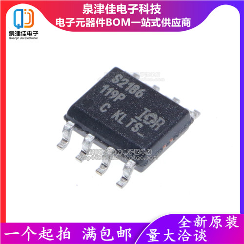 IRS2186S电桥驱动泉津佳全新