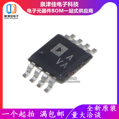 AD8542ARMZ-REEL AD8542ARM 通用型CMOS轨到轨放大器 MSOP8 芯片