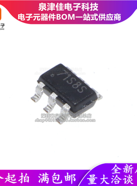 原装 SF6771SLGT 丝印71S开头 高精度开关电源芯片 贴片 SOT23-6