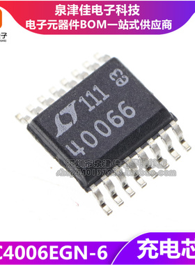 全新进口原装 LTC4006EGN-6 电源管理芯片 LT40066 贴片SSOP16