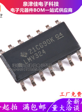 全新原装进口 LMV324AIDR 贴片 SOIC14 四路运算放大器