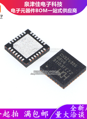 只做原装 CH32V305GBU6 QFN28 互联型青稞RISC-V单片机MCU控制器