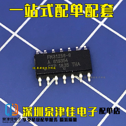 全新原装现货 FM31256-G FM31256-GTR SOP-14 微处理器