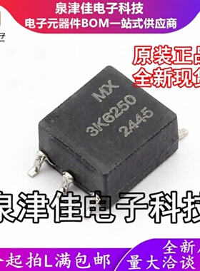 只做原装 MXPP6-3K6250 电源变压器 SMD-6P,7.1x6.6mm 集成电路