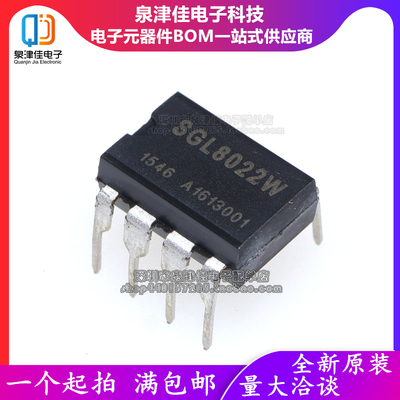 全新原装 SGL8022W SGL8022 LED灯光触摸开关控制芯片 DIP8/SOP8