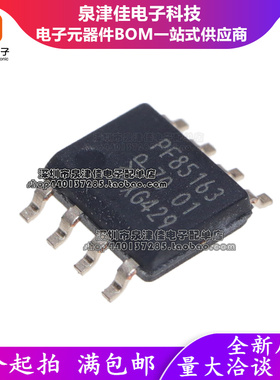 全新原装 贴片 PCF85163T PCF85163 PF85163 SOP8 日历时钟芯片