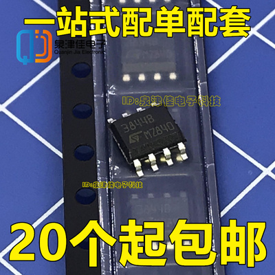 进口 UC3844BD1013TR UC3844B UC3844贴片 SOP8