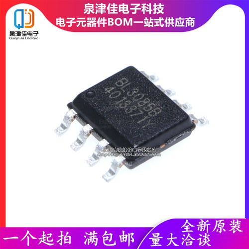 只做原装 BL3085B 贴片SOP-8 RS-485/RS-422芯片 接口收发IC 芯片