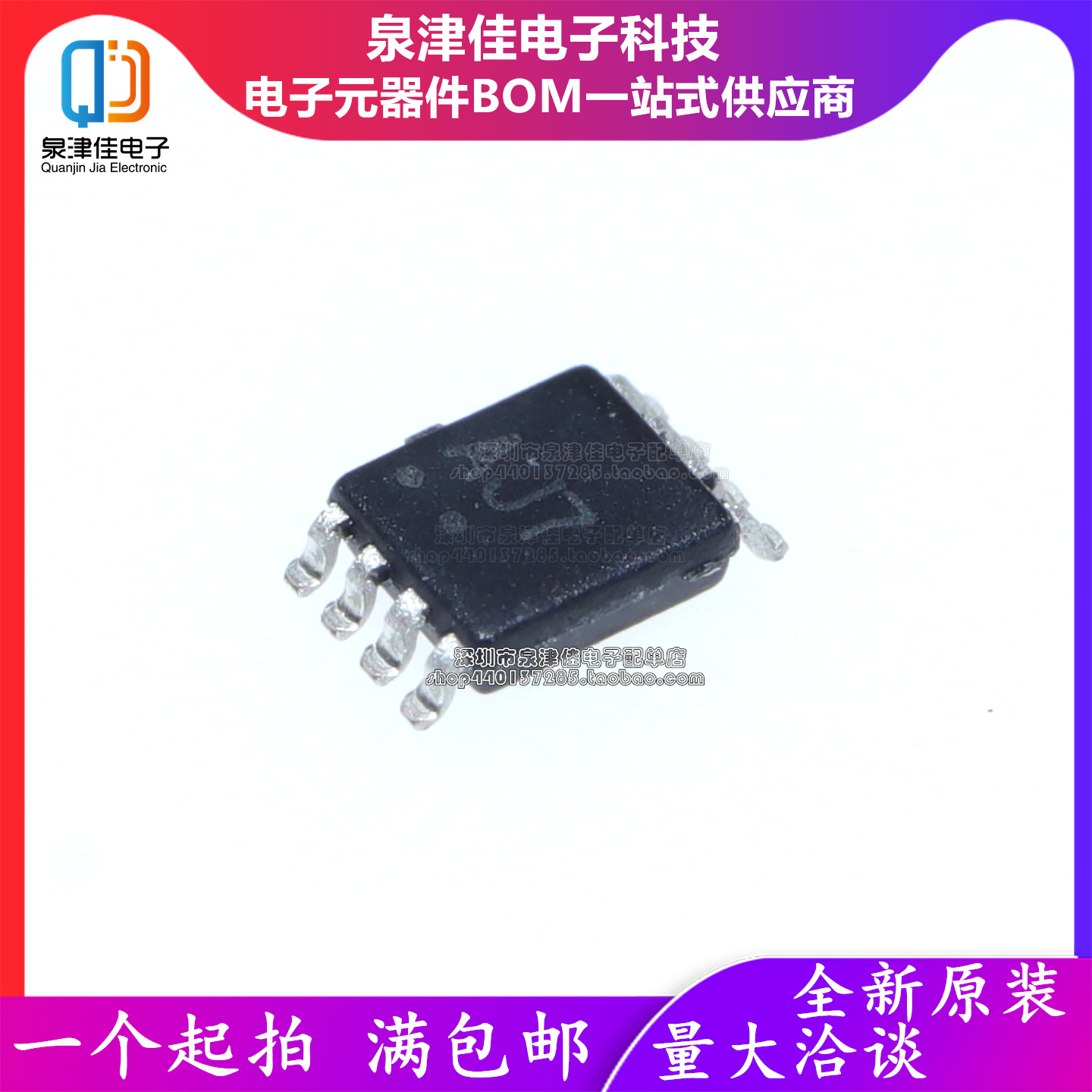 只做原装  NL7WB66USG 丝印AJ9 封装VSOP8 模拟开关多路复用器