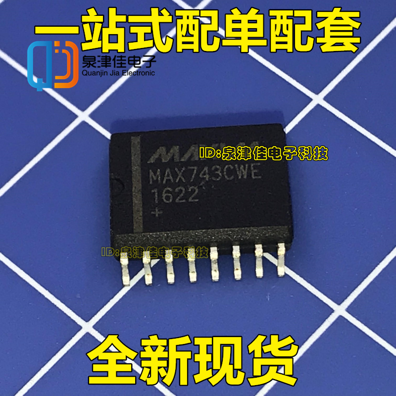 全新开关稳压器MAX743CWE SOP16原装电子配套常销
