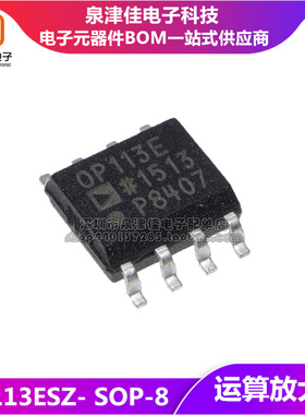 OP113ESZ OP113ES OP113E 贴片 SOP-8 运算放大器 全新