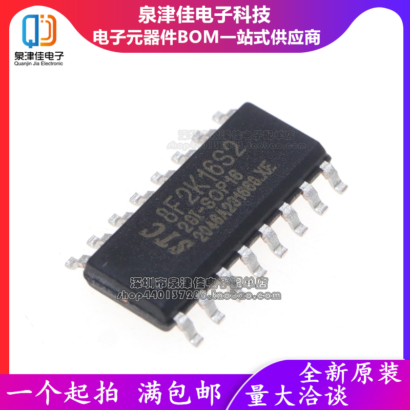 全新原装正品 STC8F2K16S2-28I-SOP16 厂家直销 STC8F2K16S2