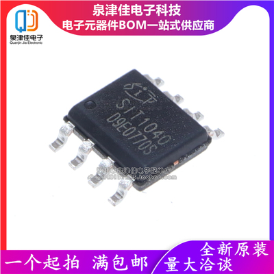 SIT1040T替代TJA1040泉津佳