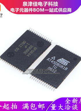 全新原装 AT45DB081B-TU 8M闪存 TSOP-28 FLASH存储器