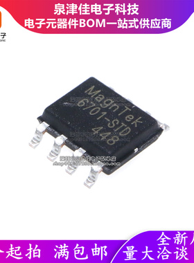 只做原装 MT6701CT-STD-R 贴片SOP-8 线性位置传感器芯片