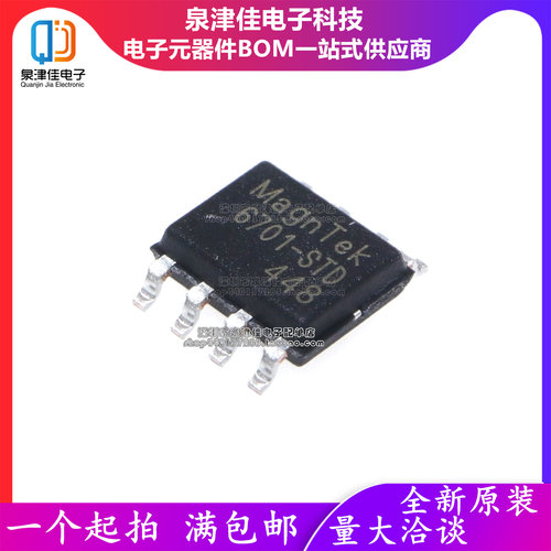 只做原装 MT6701CT-STD-R 贴片SOP-8 线性位置传感器芯片
