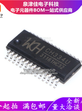 CH334R/SOP16 CH334S/SSOP-28  CH334U/QSOP-28 USB2.0HUB控制IC