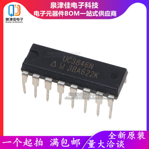 全新进口原装 UC3846N DIP-16直插 进口  稳压器 DC 切换控制器