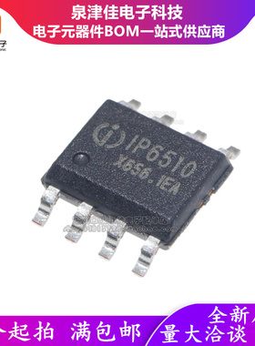 IP6510 ESOP-8 18W PD协议车充芯片 PD车充方案商 升级选IP6520