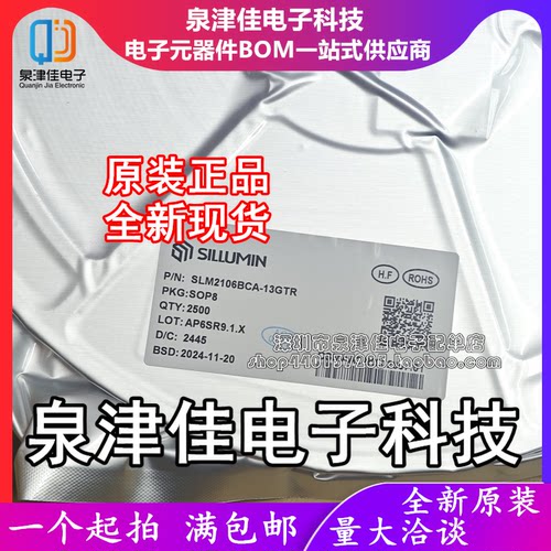 只做原装 SLM2106BCA-13GTR 封装SOP-8 栅极驱动器IC芯片现货供应