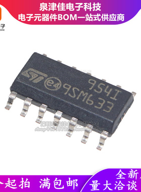 全新原装正品 TS954IDT TS954ID 954I SOP-14贴片 四路运算放大器