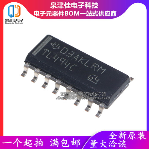 全新进口原装 贴片 TL494CDR  SOP-16 TL494C 稳压器芯片IC