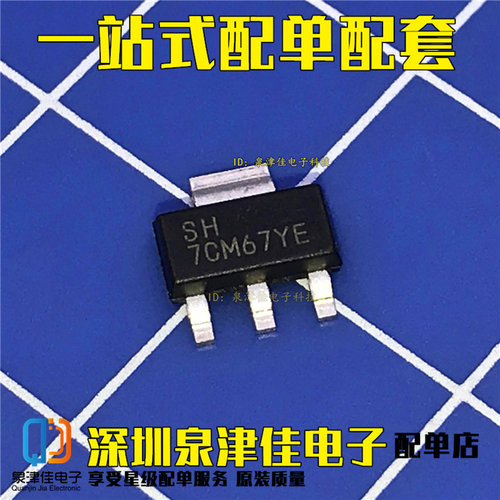 TLV1117LV18DCYR TLV1117LV18DCYT 全新进口原装 1.8V 1A LDO稳压