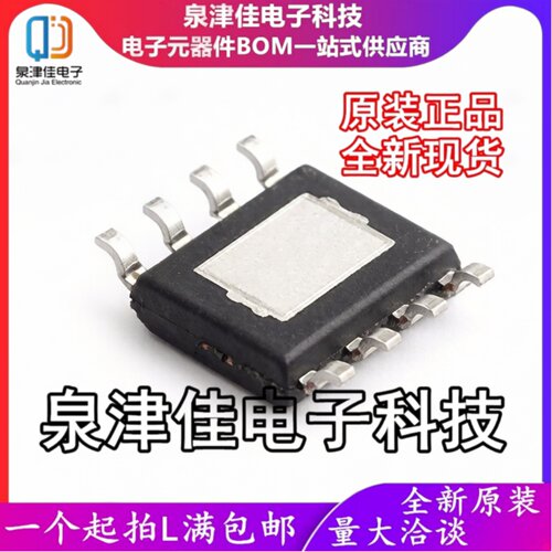 只做原装 IP6503S=IP6503ST SOP-8 开关降压转换器IC芯片输出3.1A