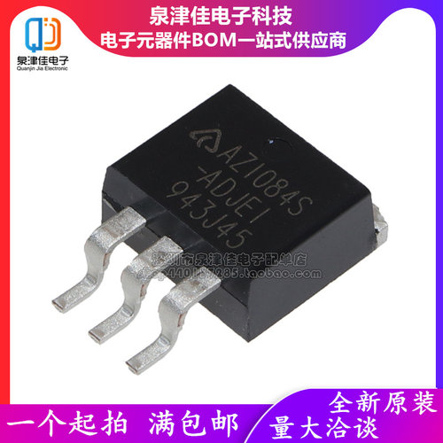 全新原装 AZ1084S-ADJTRE1 AZ1084S-ADJE1 线性稳压器 TO-263