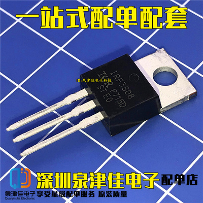 全新现货 IRF3808场效应 75V140A TO220 NPN三极管IRF3808PBF