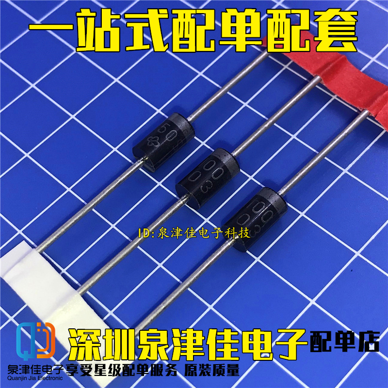 全新现货 50SQ100TR 50SQ100 DO-201AD肖特基二极管直插