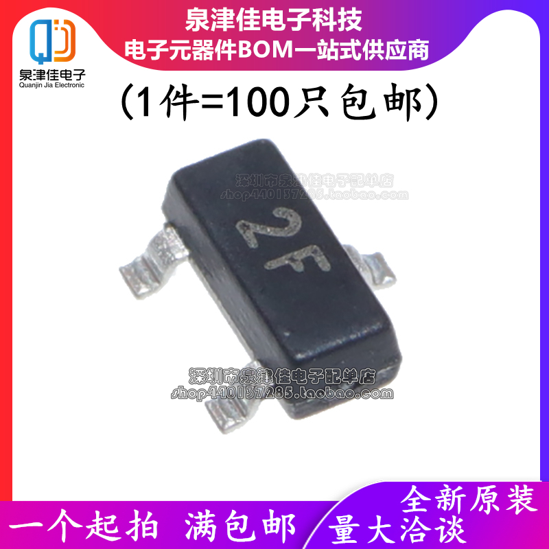 全新原装 贴片三极管 MMBT2907A 2F 0.5A/40V PNP SOT-23