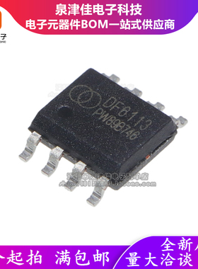 全新进口原装  DF6113 LED背光控制/驱动芯片IC 贴片 SOP8