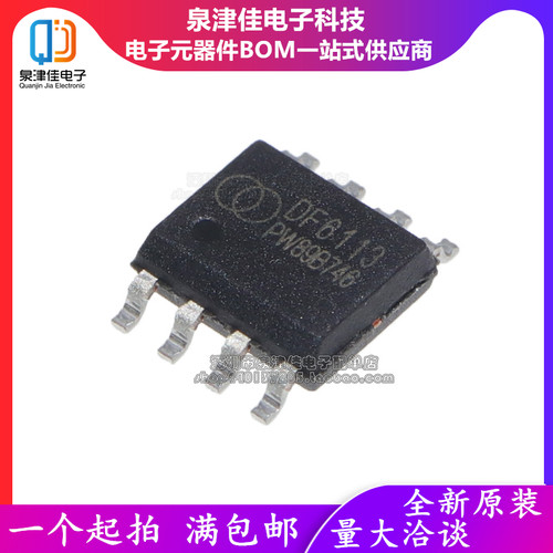 全新进口原装  DF6113 LED背光控制/驱动芯片IC 贴片 SOP8