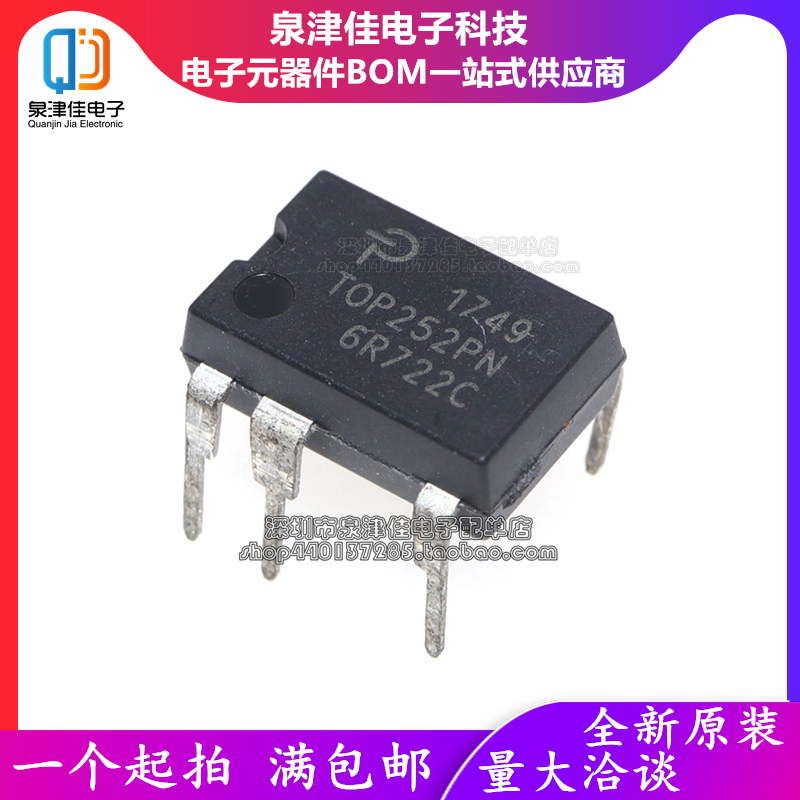 全新原装 TOP252PN TOP252P TOP252 开关电源管理芯片 DIP-7 直插