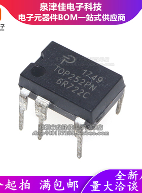 全新原装 TOP252PN TOP252P TOP252 开关电源管理芯片 DIP-7 直插