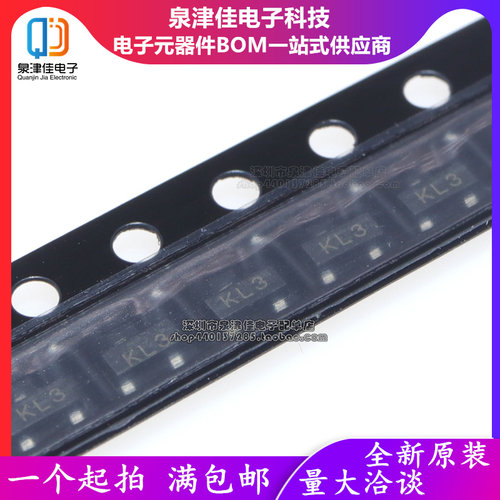 原装正品 BAT54C 丝印KL3 SOT-23 30V/200mA 肖特基二极管 20只