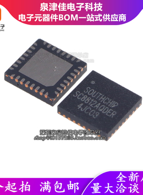 原装 SC8812A SC8812AQDER 充电管理控制芯片 充放电双向 40V