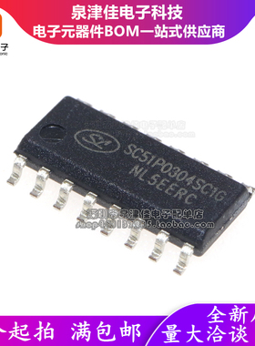 全新原装 SC51P0304SC1G 内置高精度振荡的I/O型低压低功耗SOP16