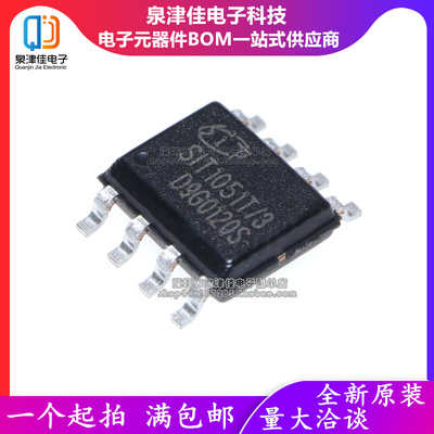 只做原装 SIT1051T/3 封装SOP-8 通信接口高速CAN总线收发器芯片